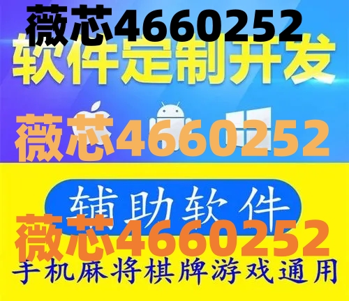 我来教教大家“微信小程序麻将开挂插件(确实有挂)-知乎