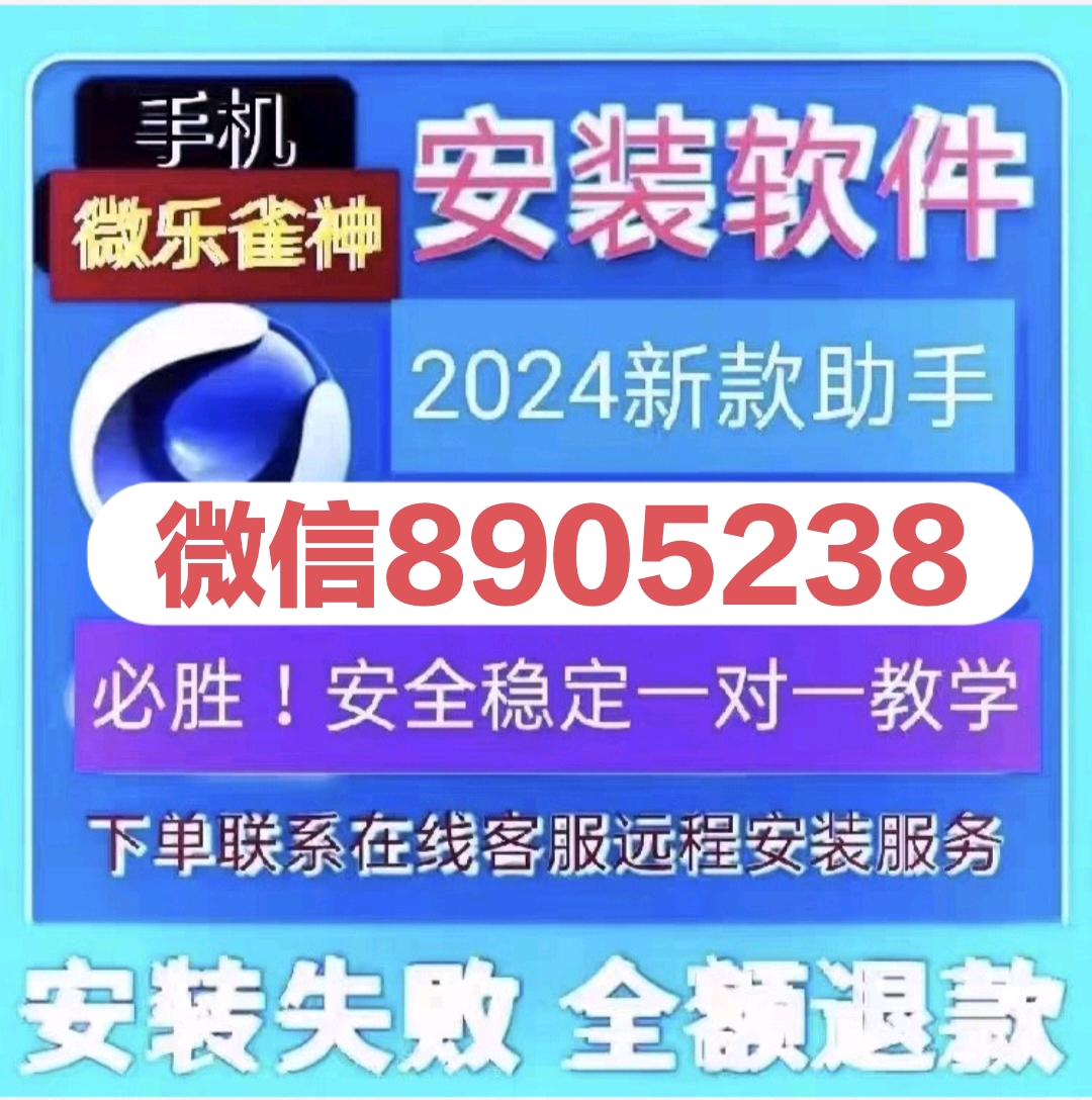 我来教教大家“微信小程序麻将开挂插件(确实有挂)-知乎