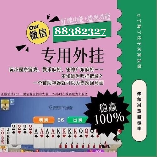 玩家必备教程微乐陕西三代开挂怎么识破”-太坑了原来有挂