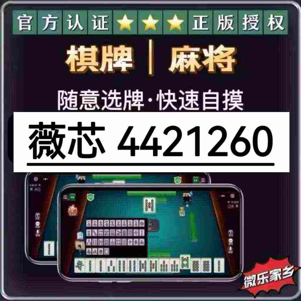 详细说明“麻将手游开挂就能随便赢”(确实是有挂)-哔哩哔哩