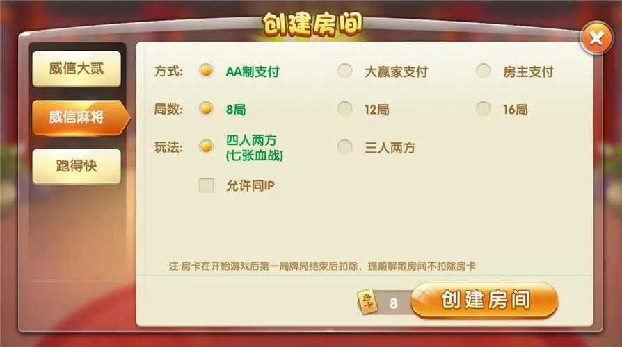 玩家必备教程威信茶馆跑得快开挂神器通用”其实确实有挂 