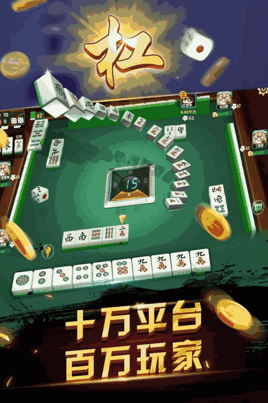 3分钟教你科普“玩呗麻将有没有人开挂”(确实是有挂)-哔哩哔哩