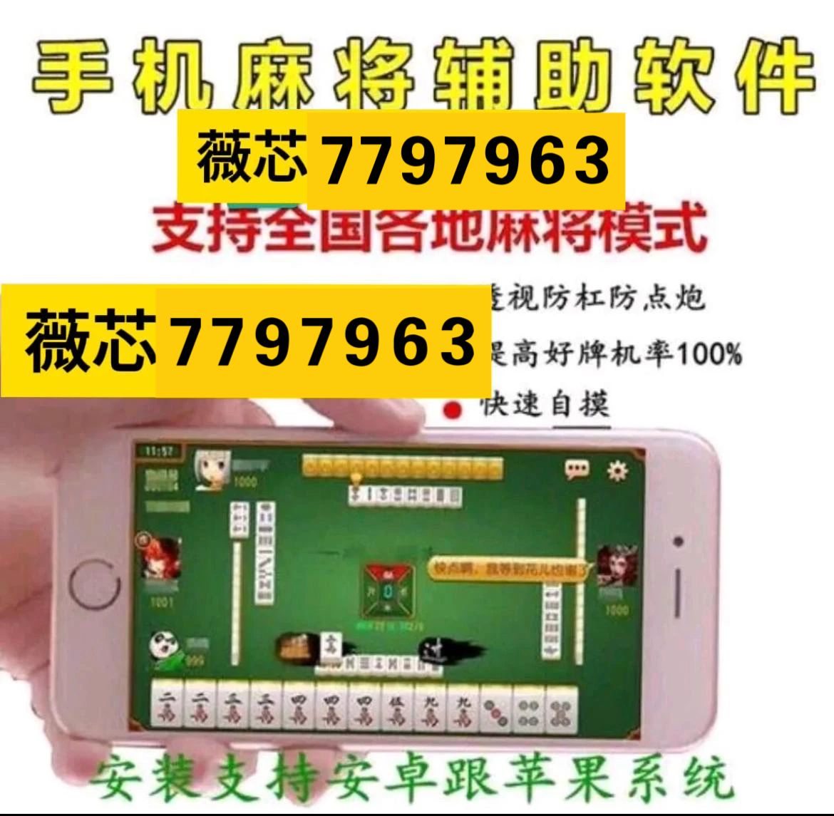 玩家必备攻略“微乐游戏麻将怎样开挂!其实确实有挂