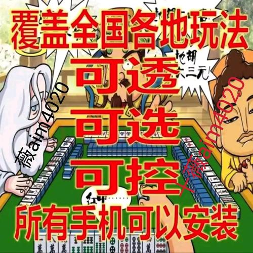 分享决窍“微乐麻将开挂教程是真的吗!其实确实有挂的
