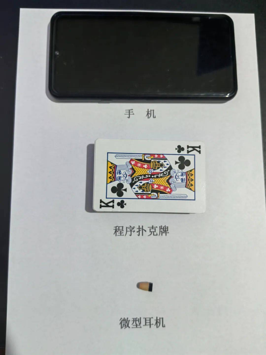 黑料！扫描扑克牌仪手机,推荐9个良心渠道