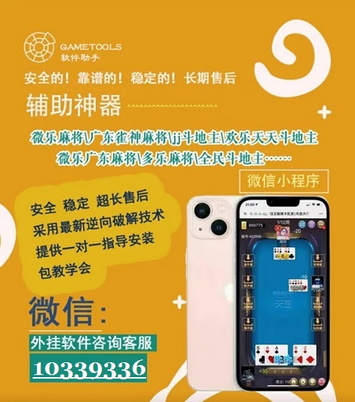 三分钟了解&quot;微信雀神麻将挂载”其实确实有挂 
