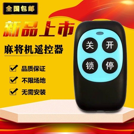 盘点十款！麻将机程控器怎么识别,推荐3个良心渠道