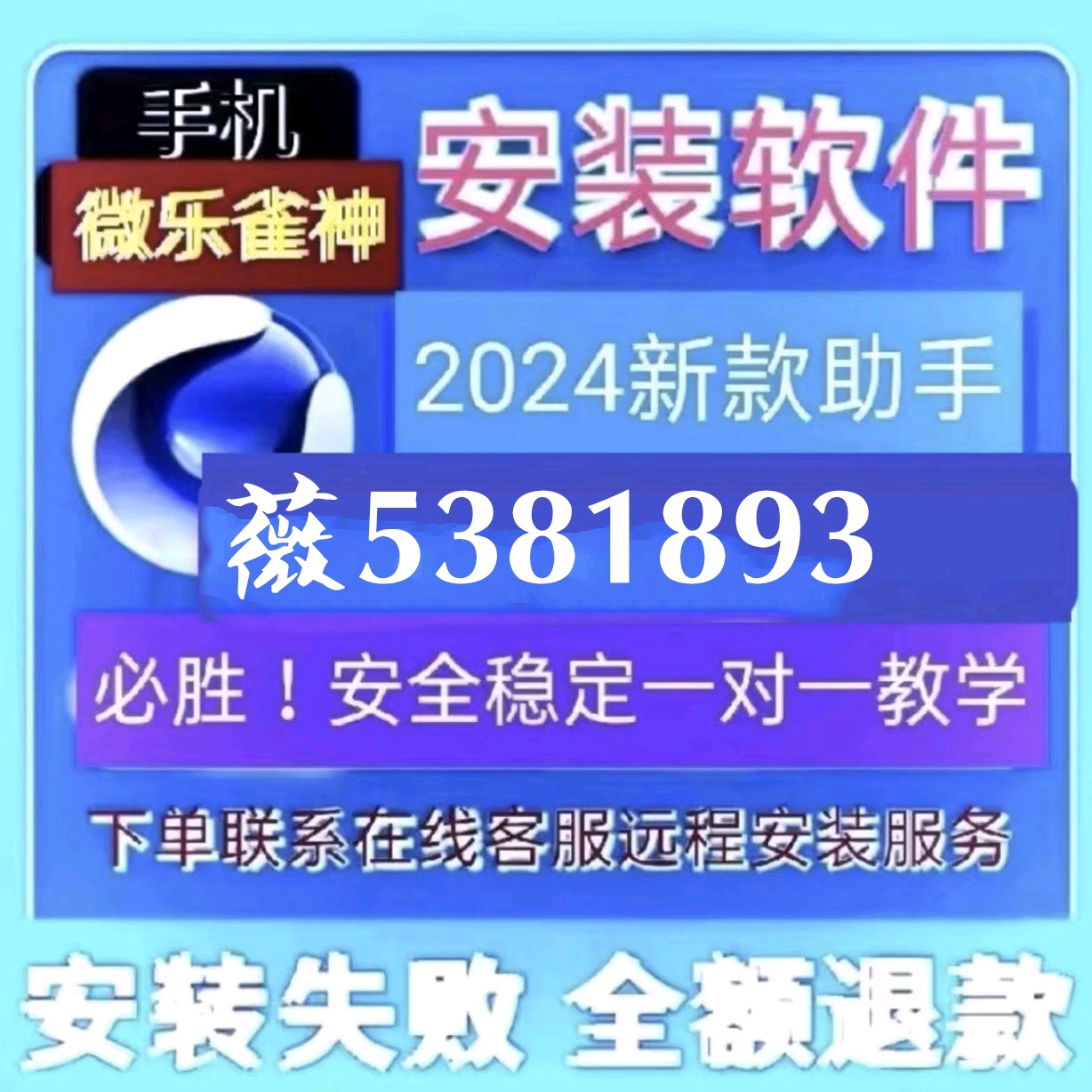 厉害了!南昌微乐麻将可不可以开挂看穿!其实确实有挂