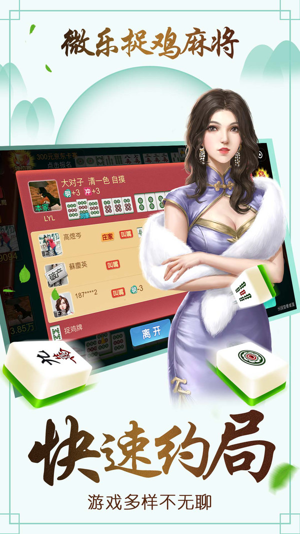 三分钟了解&quot;微乐捉鸡麻将开挂软件哪里下载!其实确实有挂