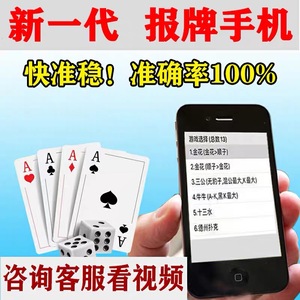 玩家必备攻略！普通扑克牌高科技分析器,推荐3个良心渠道