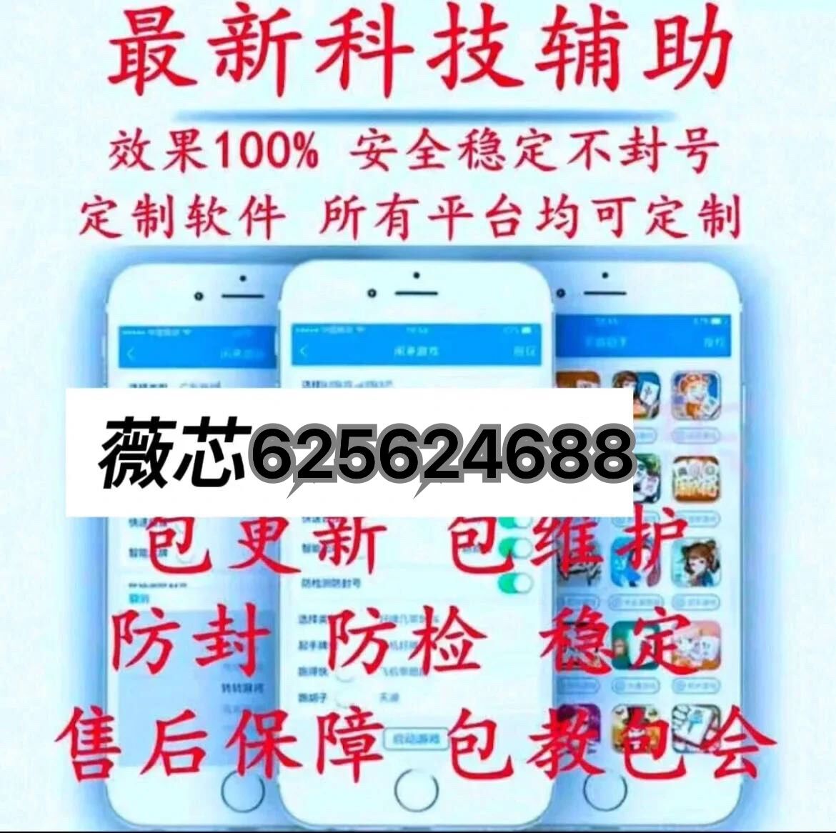 新教你‘‘微信里面打麻将可以开挂吗”其实确实有挂 