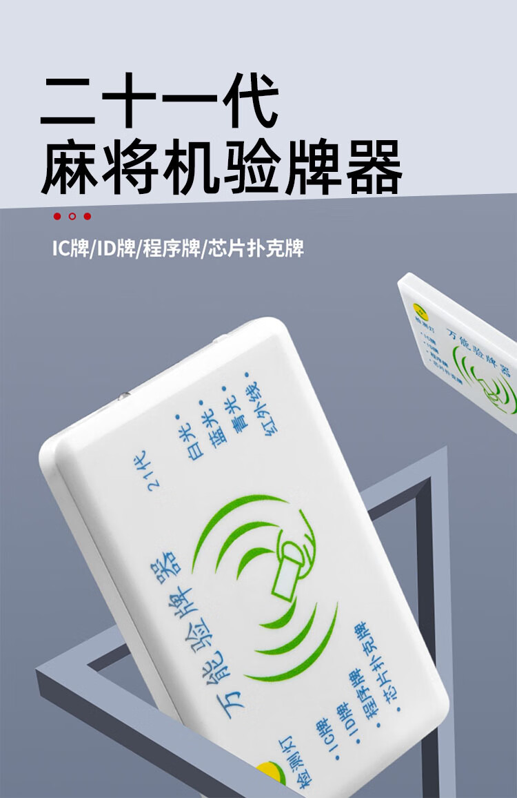 给玩家盘点十款！麻将机检测神器使用说明,推荐6个良心渠道