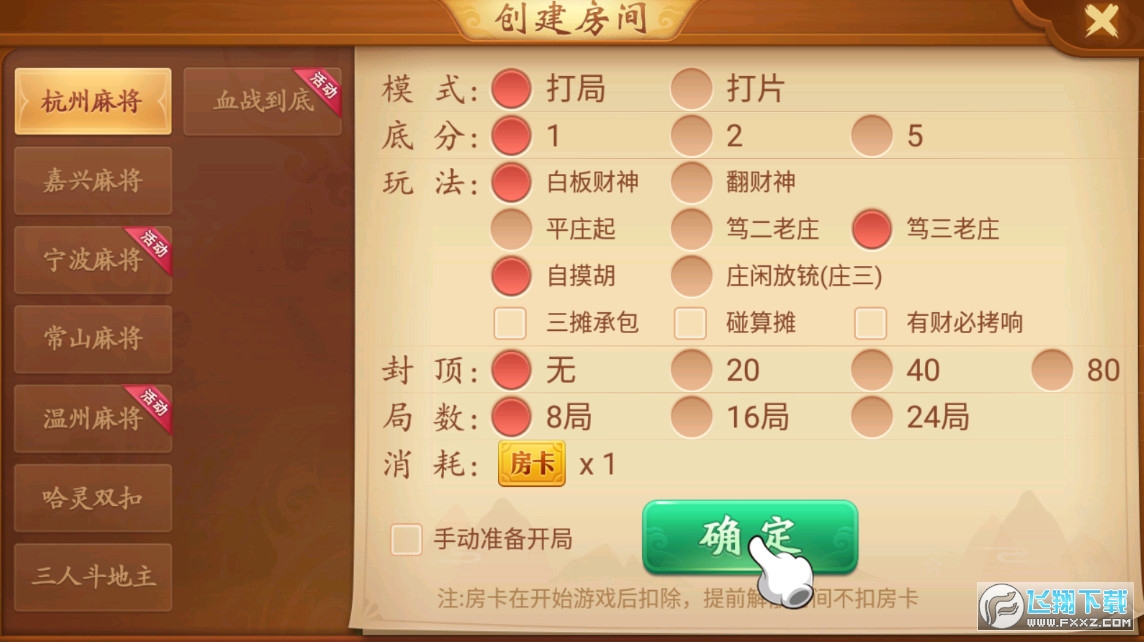 玩家必备教程哈灵江西麻将开挂软件是真的假的!其实确实有挂的