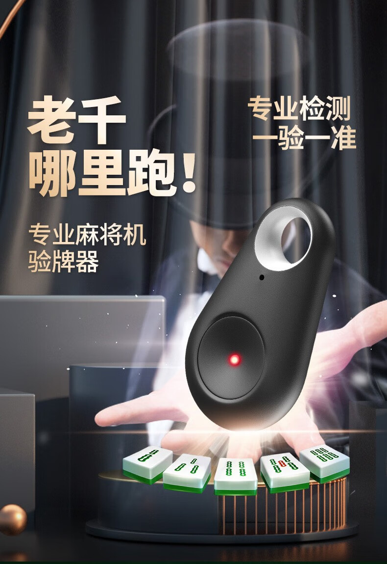 玩家必备教程！最新款程控麻将机用检测器可以检验吗,推荐9个良心渠道
