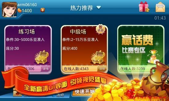 (2分钟介绍)“微乐麻将外卦神器下载安装 ”详细教程辅助工具