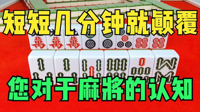 一分钟教你“土豪金麻将8局开挂”(详细透视教程)-知乎