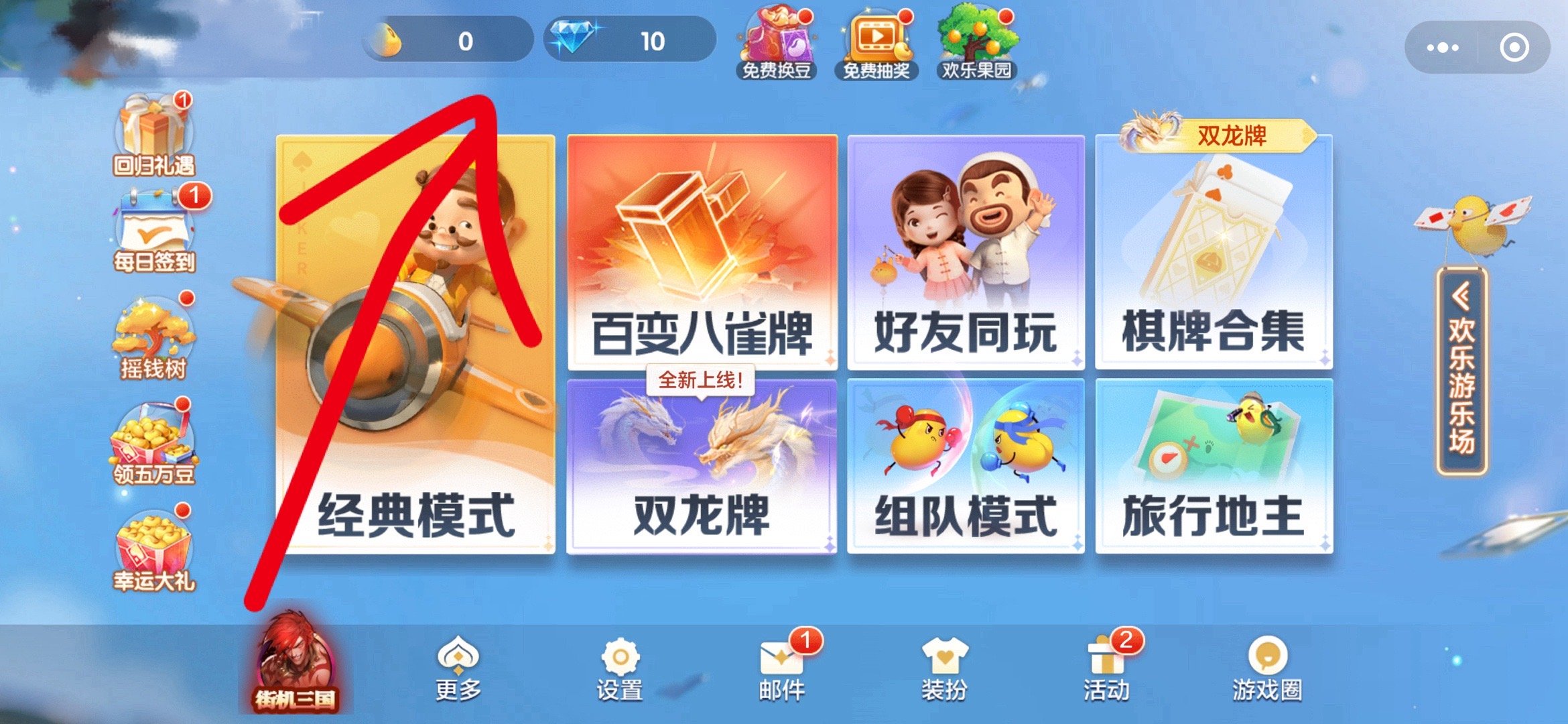 厉害了!巴蜀麻将开挂软件”-太坑了原来有挂