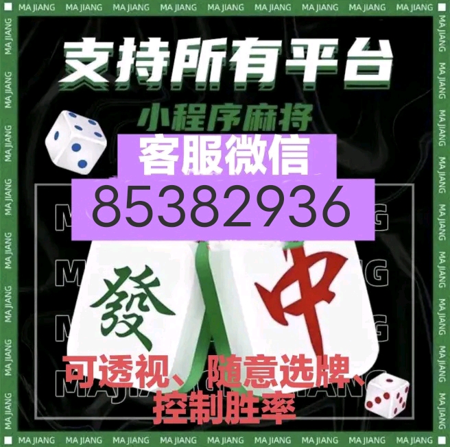 玩家必备教程同城跑胡子有没有开挂软件!其实确实有挂的