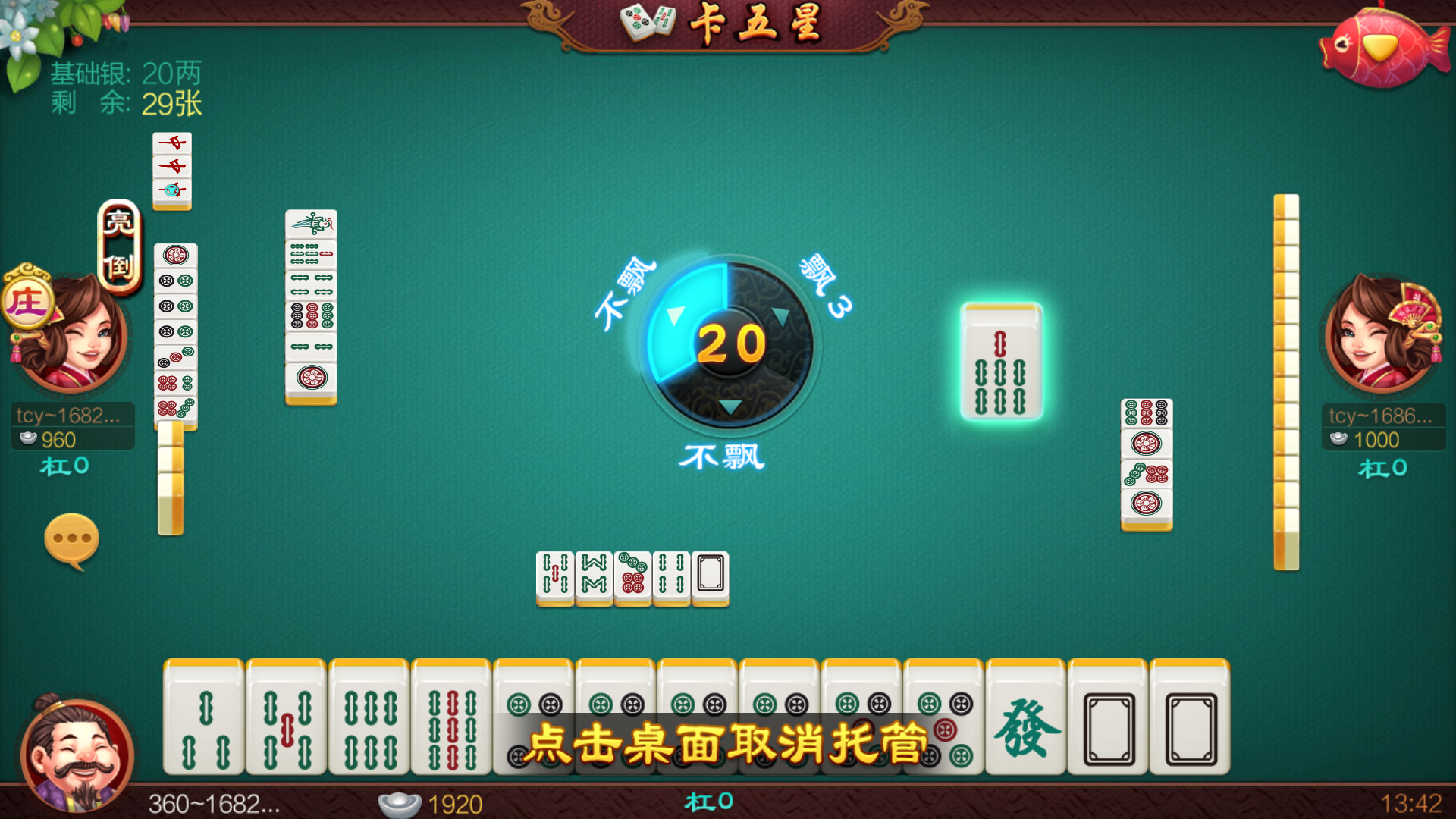 分享决窍“星辰卡五星麻将有没有开!其实确实有挂