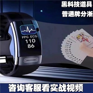 玩家必看攻略！扑克牌手表扫描仪,推荐3个良心渠道
