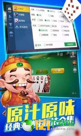 实测分享“微乐斗地主有挂是真的”-太坑了原来有挂