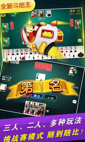 实测分享“微乐斗地主有挂是真的”-太坑了原来有挂
