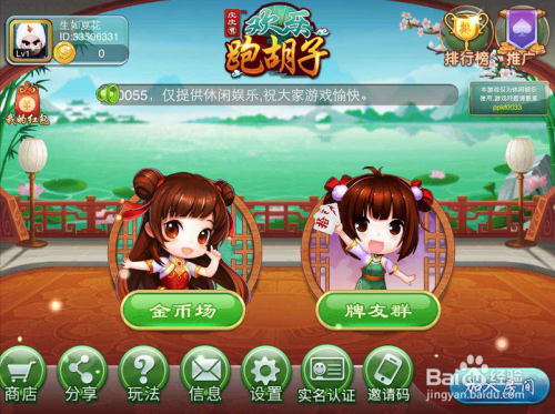 5分钟教会你“皮皮跑胡子外卦神器下载安装(确实有挂)-知乎