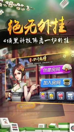 「热点资讯」幺妹德阳麻将有开挂吗-哔哩哔哩 