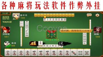 分享决窍“微乐武汉麻将开挂下什么软件(确实有挂)-知乎