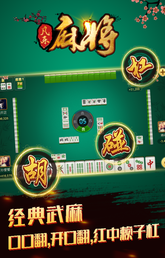 火爆全网!凡乐麻将有什么技巧吗!其实确实有挂