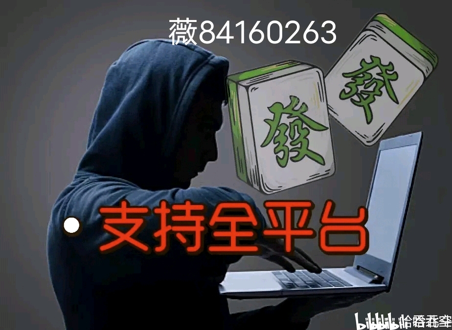 分享决窍“四川麻将开挂能被平台发现吗(确实有挂)-知乎
