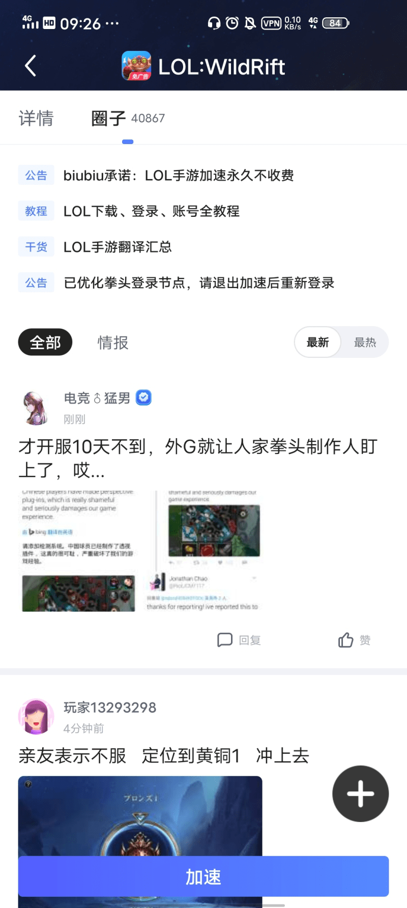 玩家必备攻略“微信小程序哈哈跑得快开挂方法挂!其实确实有挂的