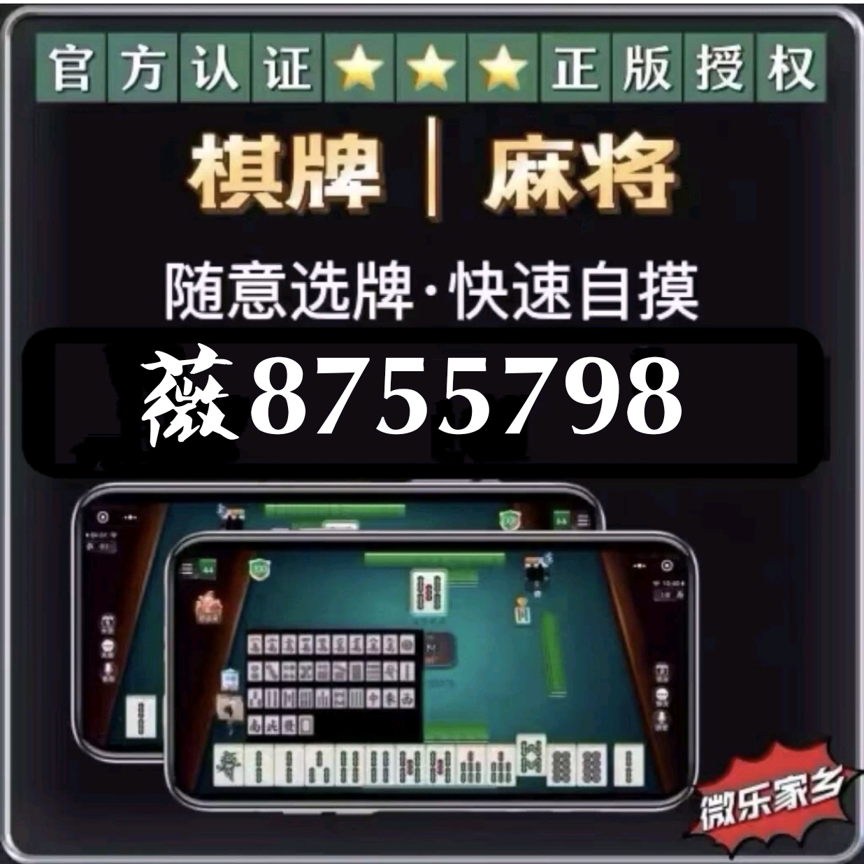 一分钟教你“雀神麻将开挂的(确实有挂)-知乎