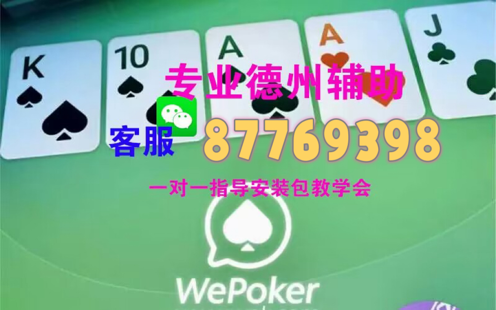 玩家必备攻略“微乐麻将可以开挂的软件—真实可以装挂