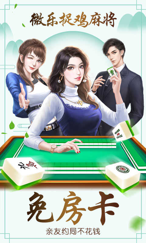 新教你‘‘微乐捉鸡麻将有怎么办开挂吗!其实确实有挂