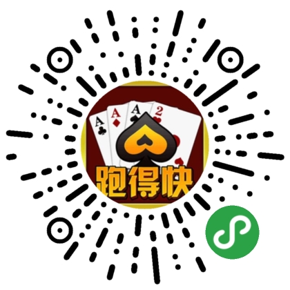 给大家爆料一下微信跑得快怎么拿好牌-哔哩哔哩 