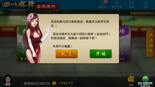 玩家必备攻略“手机四川麻将如何提高胜率-哔哩哔哩 