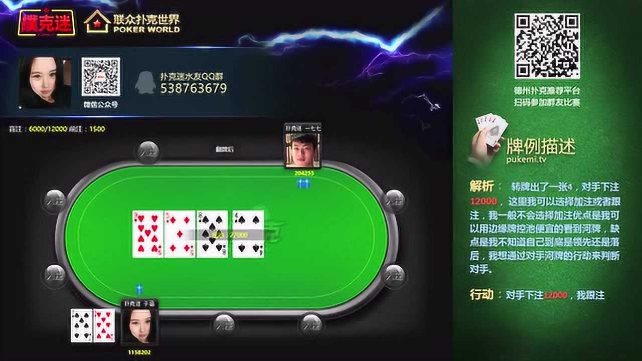 2分钟秒懂！德州扫描扑克牌仪器视频,推荐3个良心渠道