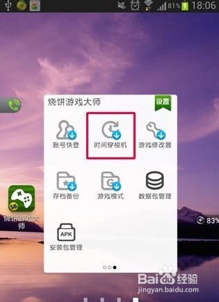 详细说明“破晓天天游戏开挂方法”详细教程辅助工具