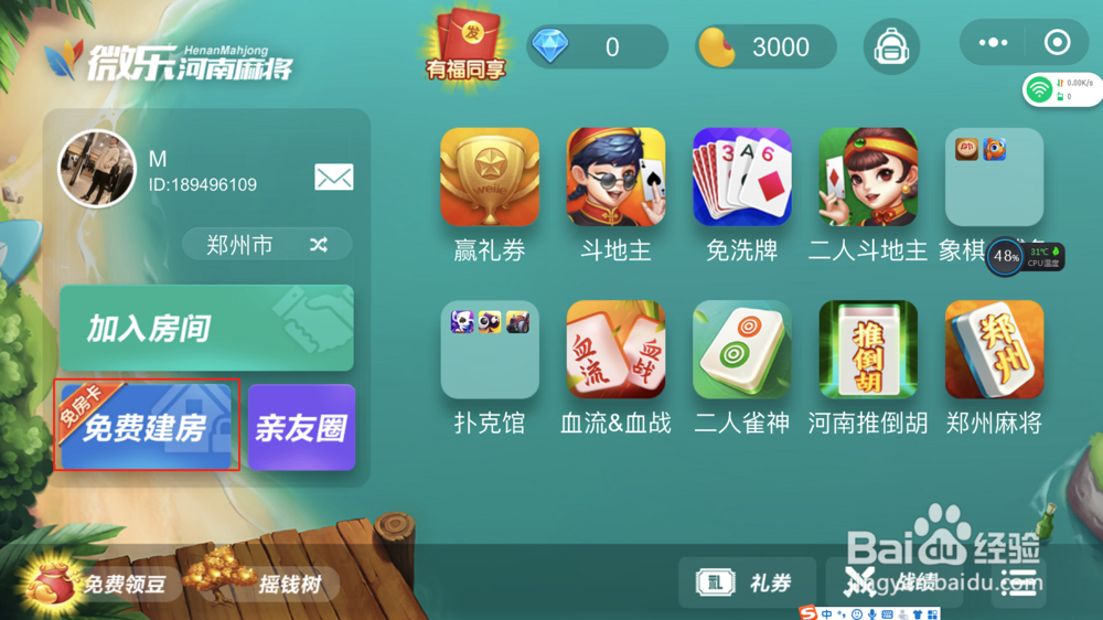 「热点资讯」给大家普及微乐麻将有什么诀窍吗”-太坑了原来有挂