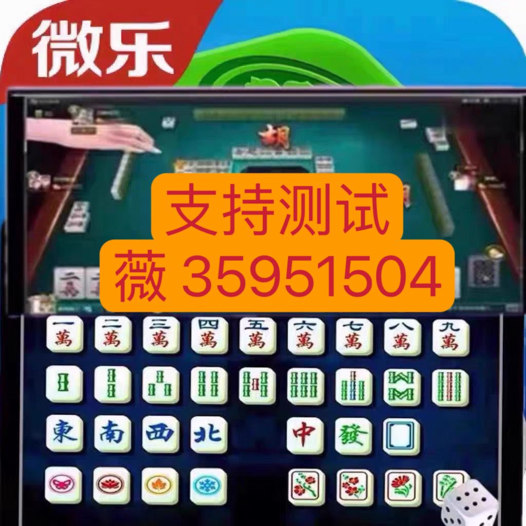 给大家爆料一下微乐麻将有什么诀窍吗的”-太坑了原来有挂