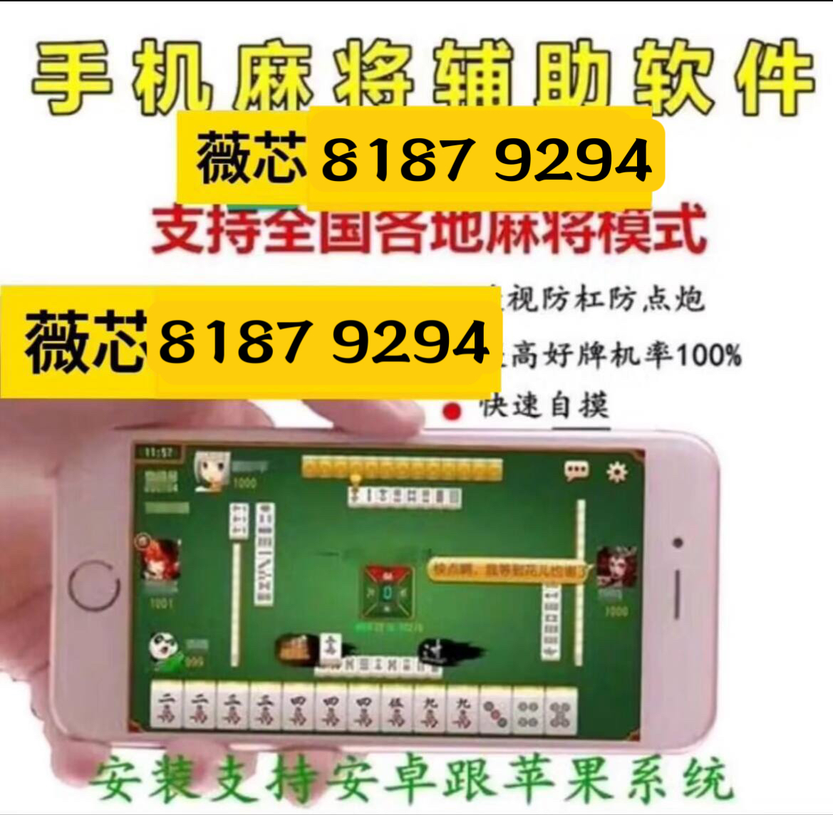 我来教教大家“打微乐麻将开挂神器”其实确实有挂 