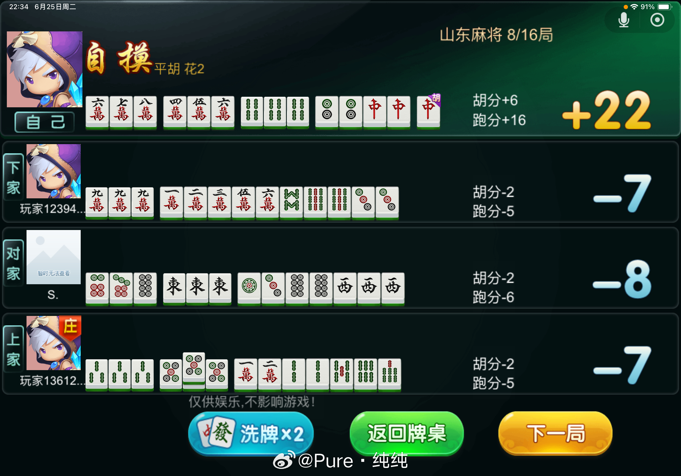 火爆全网!城玩山东麻将能不能开挂-哔哩哔哩 