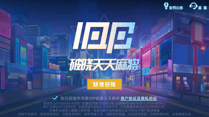 厉害了!破晓天天麻将开挂软件下载-哔哩哔哩 