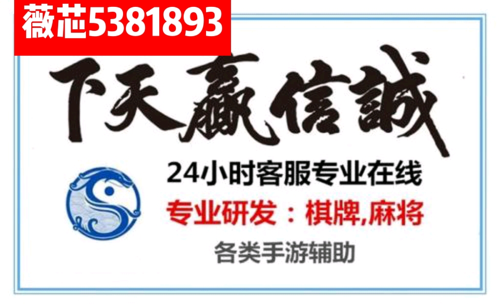 (2分钟介绍)“雀神麻将开挂介绍流程—真实可以装挂