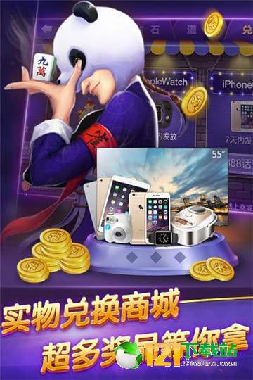 新教你‘‘旺旺绥棱麻将有开挂-哔哩哔哩 