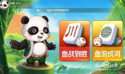 三分钟了解&quot;熊猫麻将有没有挂最新安装下载(确实有挂)-知乎