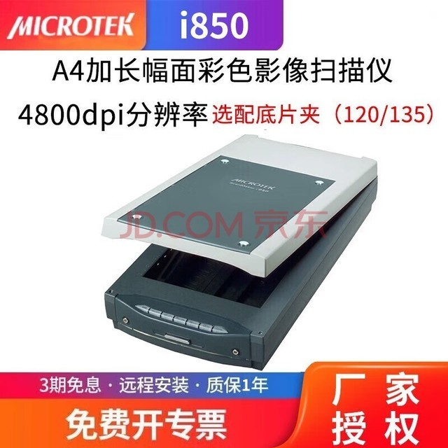 我来教大家！普通牌最新扫描仪31元,推荐4个良心渠道