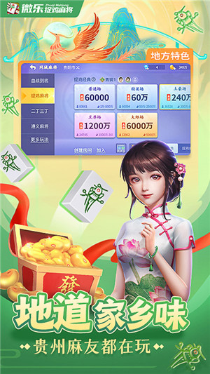 「热点资讯」天天贵阳麻将能开挂吗-哔哩哔哩 