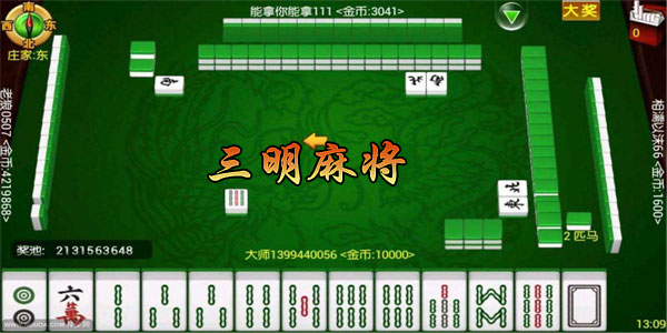 玩家必备教程闲游三明麻将有没有漏洞可以开挂”详细教程辅助工具